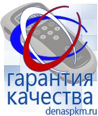 Официальный сайт Денас denaspkm.ru Физиотерапевтические аппараты нервно-мышечной стимуляции компании СТЛ в Раменском
