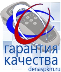 Официальный сайт Денас denaspkm.ru Брошюры по Дэнас в Раменском