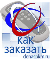Официальный сайт Денас denaspkm.ru Косметика и бад в Раменском