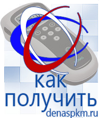 Официальный сайт Денас denaspkm.ru Аппараты Скэнар в Раменском