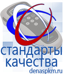Официальный сайт Денас denaspkm.ru Аппараты Скэнар в Раменском